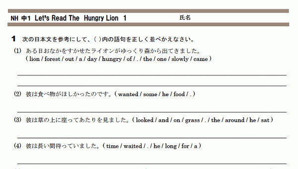 中学 英語 問題 無料学習プリント教材