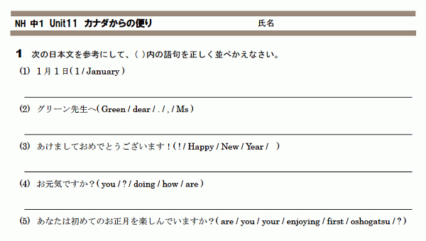 中学 英語 問題 無料学習プリント教材