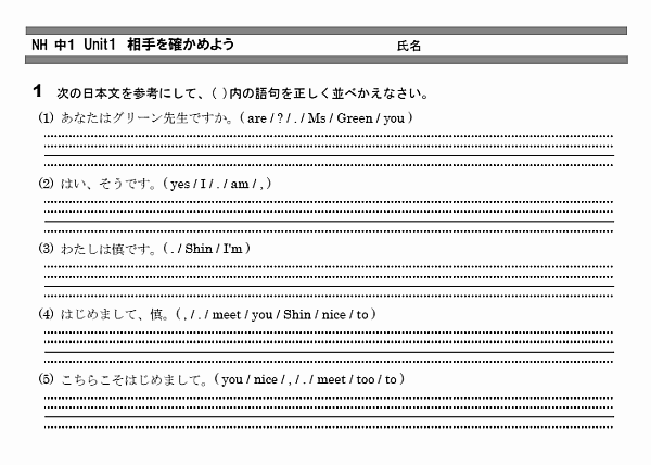 中学 英語 問題 無料学習プリント教材