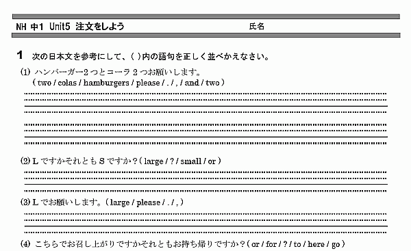 英語 中学 問題 無料学習プリント教材