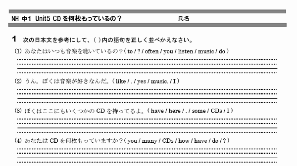 中1 英語 無料学習プリント教材