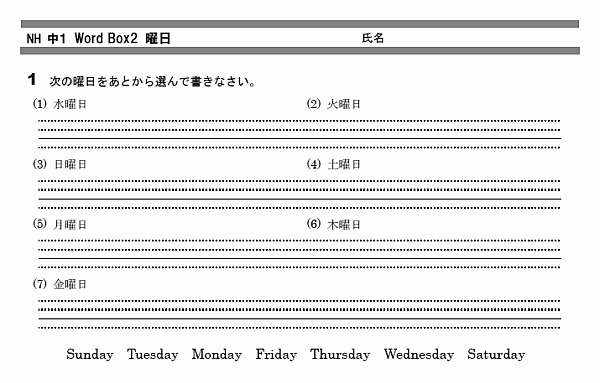 英語 中学 問題 無料学習プリント教材