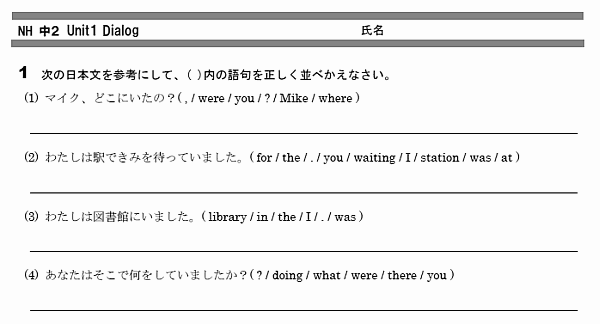 英語 中学 問題 無料学習プリント教材