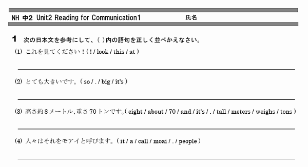 Unit2 Emi Goes Abroad3 中学2年 英語nh 無料学習プリント教材