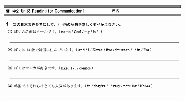 中学 英語 問題 無料学習プリント教材