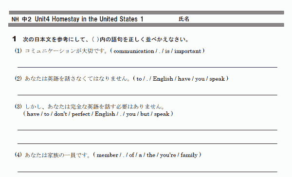 中学 英語 問題 無料学習プリント教材