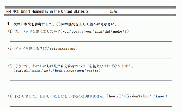 2 年 unit4 ニュー ホライズン [ニューホライズン２年] by