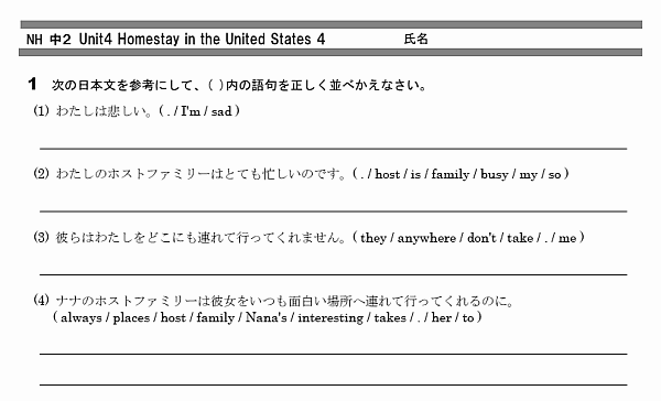 中2 英語 無料学習プリント教材