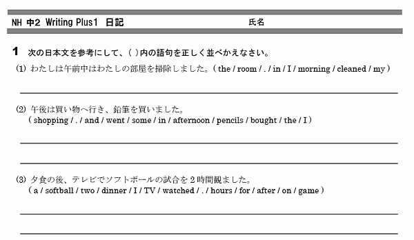 中2 英語 無料学習プリント教材