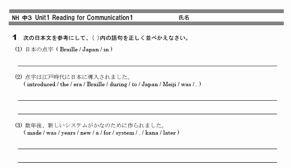 中学 英語 問題 無料学習プリント教材