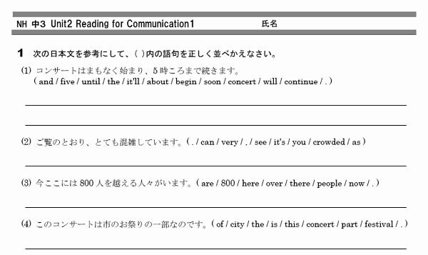 中学 英語 問題 無料学習プリント教材