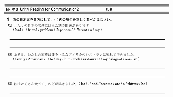 中学 英語 問題 無料学習プリント教材