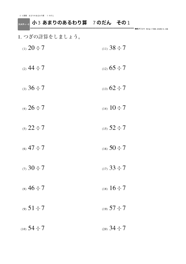 あまり の ある わり算 指導 案