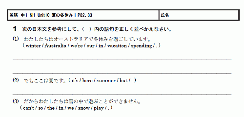 英語 中学 問題 無料学習プリント教材