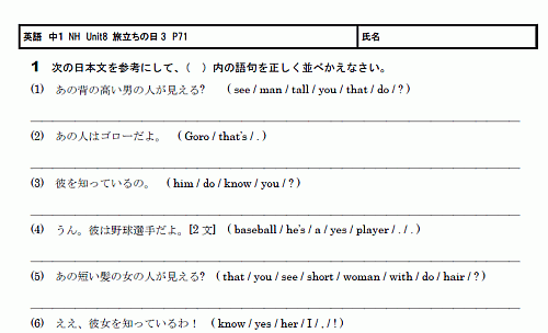 中1 英語 無料学習プリント教材