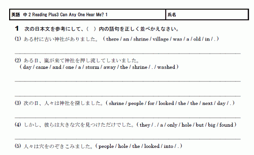 英語 中学 問題 無料学習プリント教材