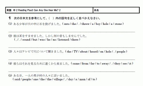 中学 英語 問題 無料学習プリント教材