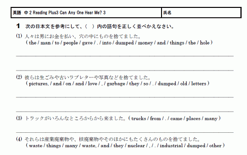 中学 英語 問題 無料学習プリント教材