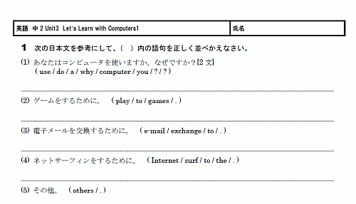 中2 英語 暗記プリント 不定詞 副詞的用法 無料学習プリント教材