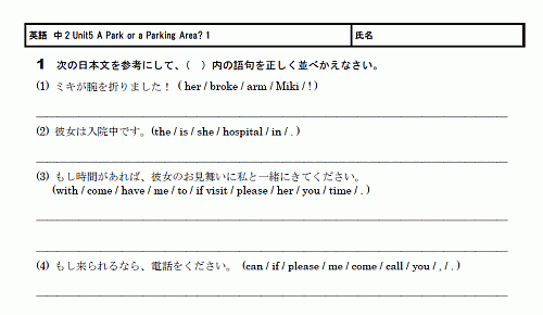 中2 英語 暗記プリント 接続詞のif 無料学習プリント教材