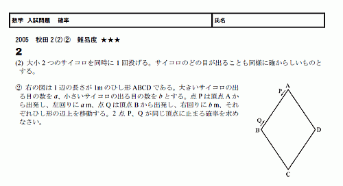 数学 高校入試 無料学習プリント教材