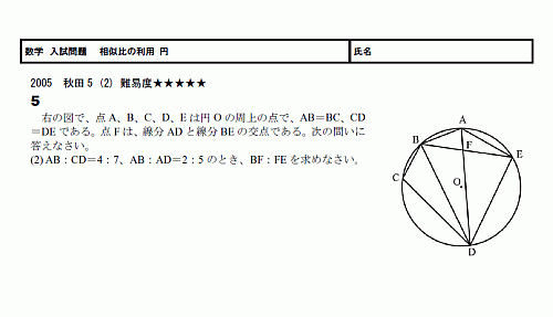 相似比の利用 円 スタディーx