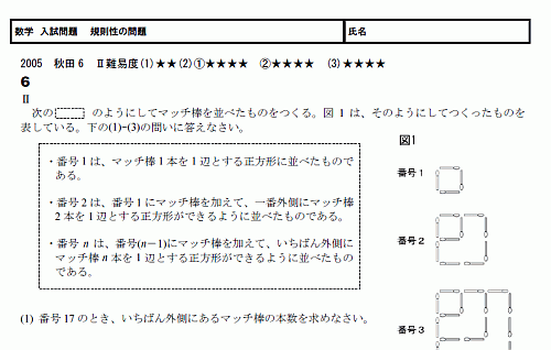 中学 数学 問題 無料学習プリント教材