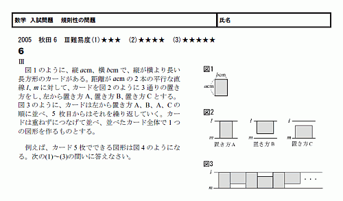 規則性の問題 スタディーx