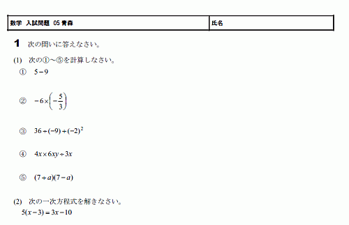 数学 高校入試 無料学習プリント教材