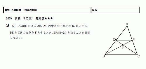 図形と証明 相似 無料学習プリント教材