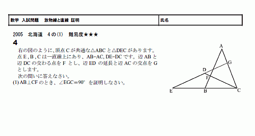 図形と証明 相似 無料学習プリント教材