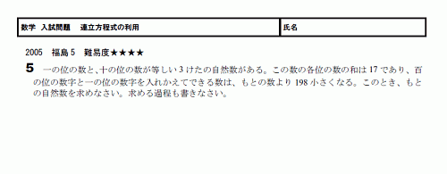 連立方程式の利用 無料学習プリント教材