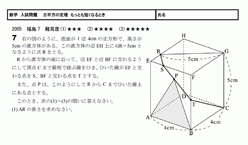 数学 高校入試 無料学習プリント教材