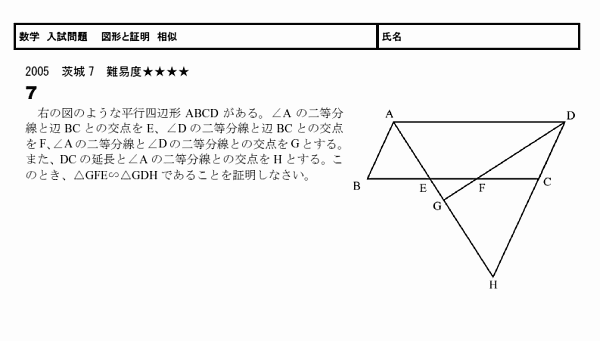 中2 数学 証明 難問 中2 数学 証明 難問 子供のための最高のぬりえ