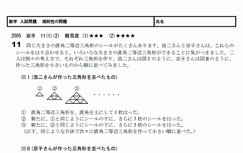 規則性の問題 スタディーx