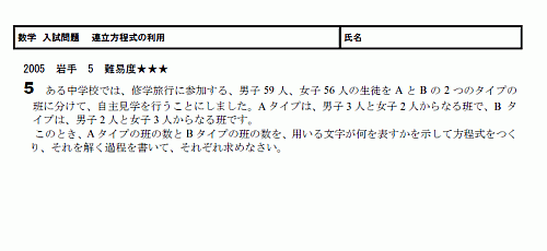 連立方程式の利用 無料学習プリント教材