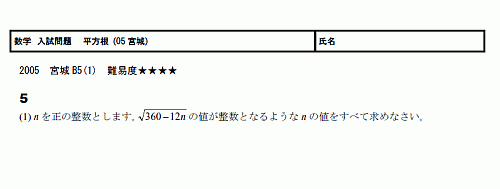 平方根 無料学習プリント教材