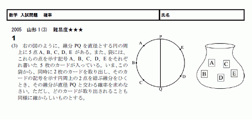 中学 数学 問題 無料学習プリント教材