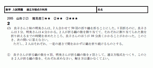 連立方程式の利用 無料学習プリント教材