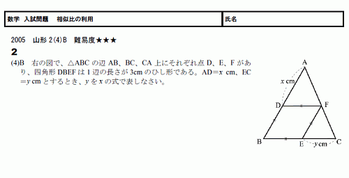 中学３年生 数学 面積の比と体積の比 練習問題プリント 無料