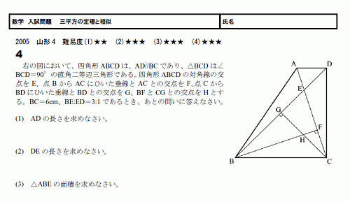 数学 高校入試 無料学習プリント教材