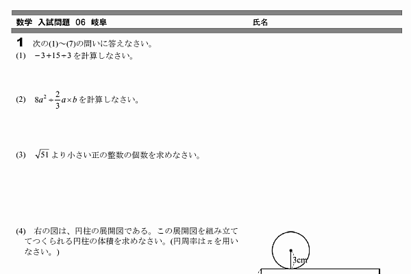 全問題 無料学習プリント教材