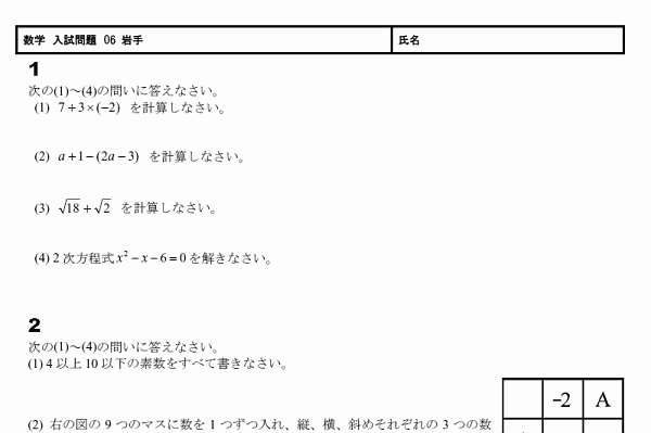 全問題 無料学習プリント教材