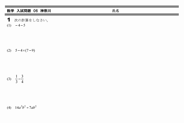 全問題 無料学習プリント教材