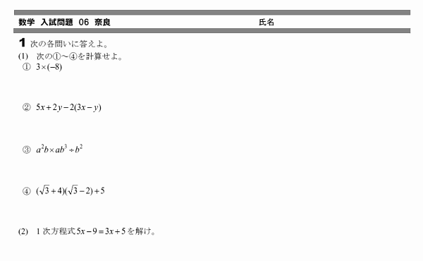 全問題 無料学習プリント教材