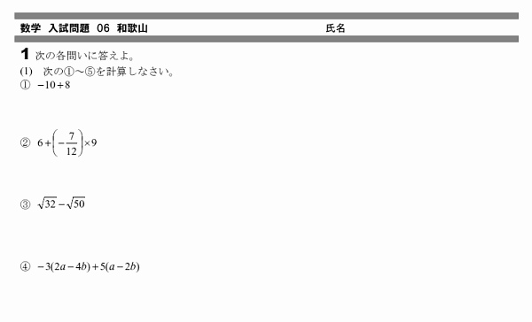 和歌山 県立 高校 入試