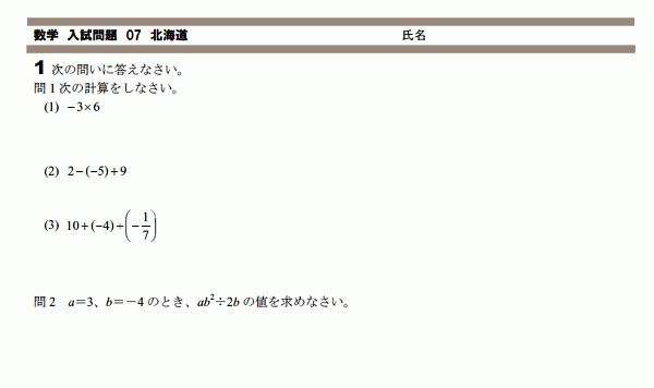 全問題 無料学習プリント教材