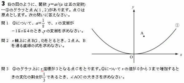 中学 数学 問題 無料学習プリント教材