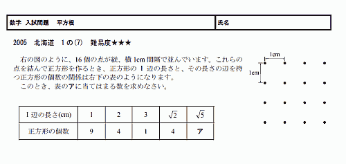 高校入試 平方根 無料学習プリント教材