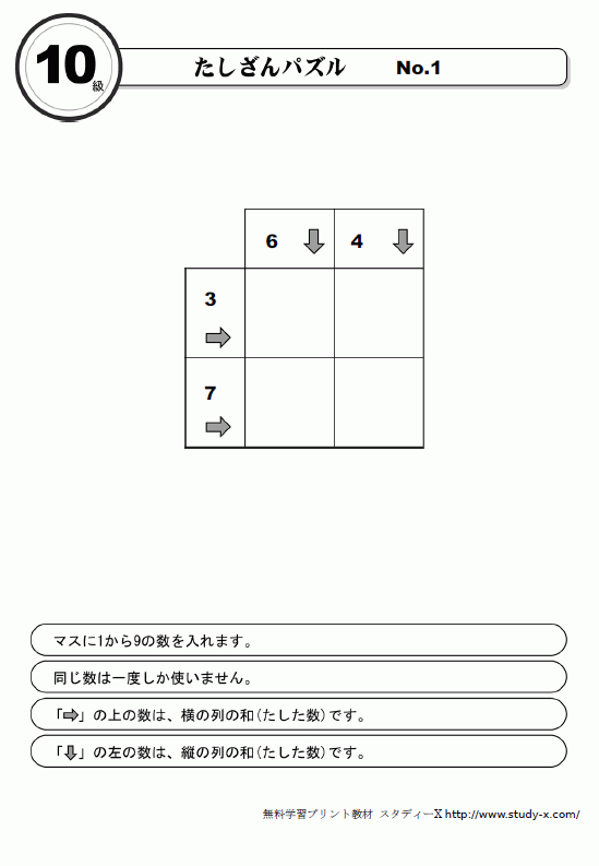 生 無料学習プリント教材